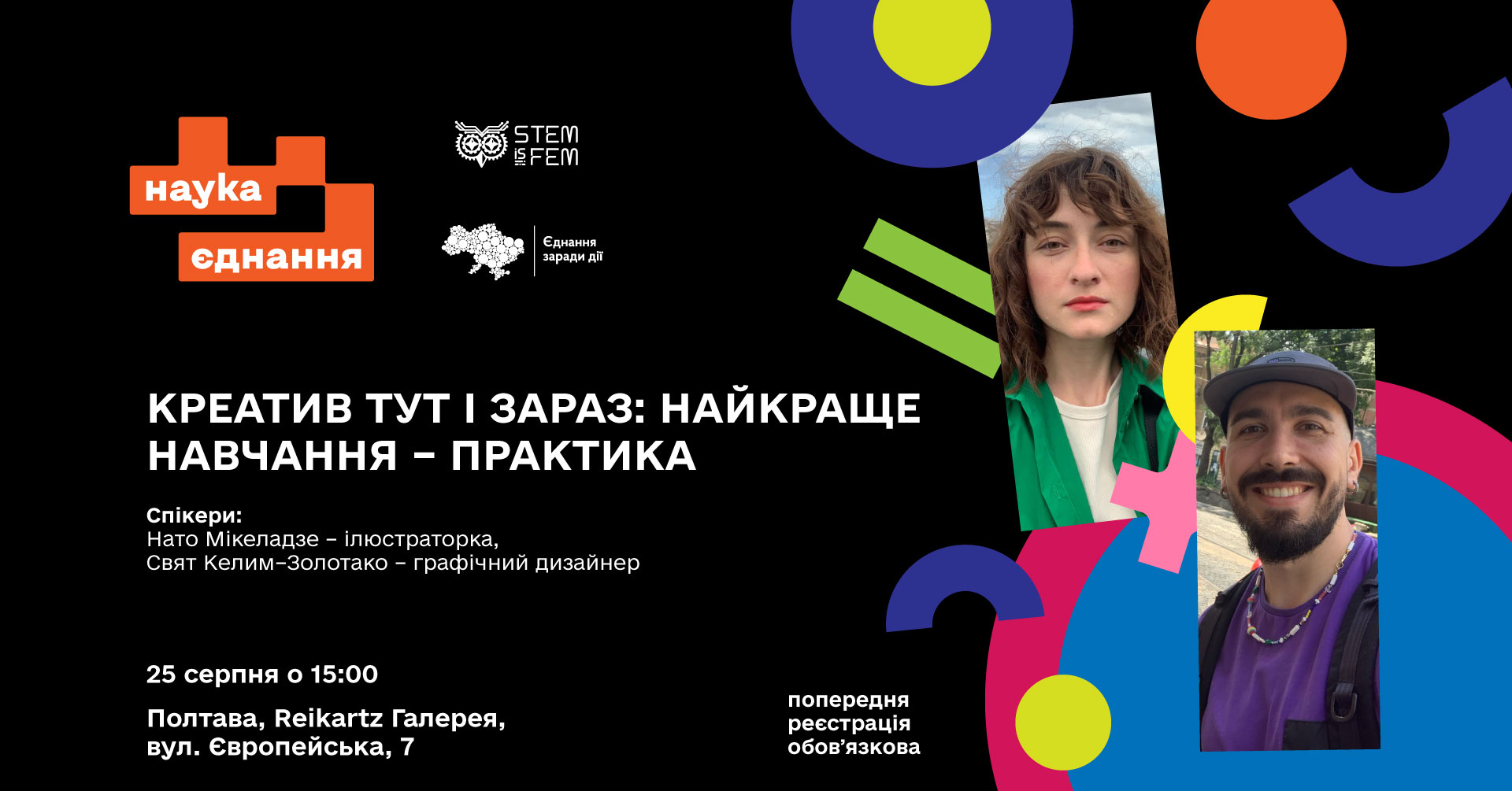 Нова зустріч клубу «Наука єднання» у Полтаві: «Креатив тут і зараз: найкраще навчання – практика»